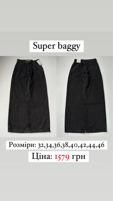 Знижка Джинси Bershka Skater бершка Беггі Super Baggy