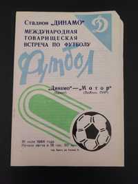 Dynamo Brześć - Motor Lublin, 1984 r. Program meczowy.