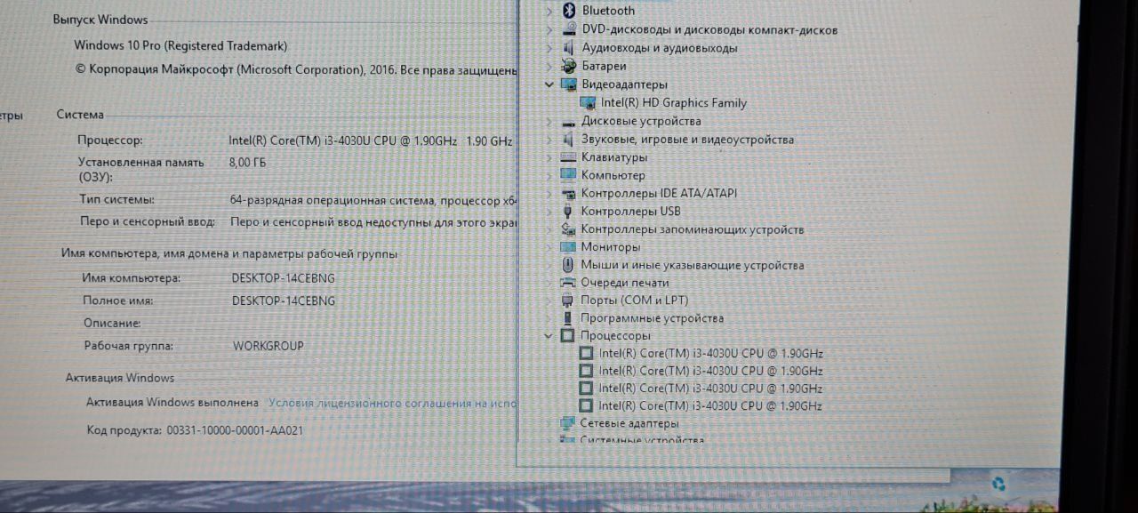 Dell E5440 i3-4030u/ssd 400гб/озу 8гб/батарея 3 часа