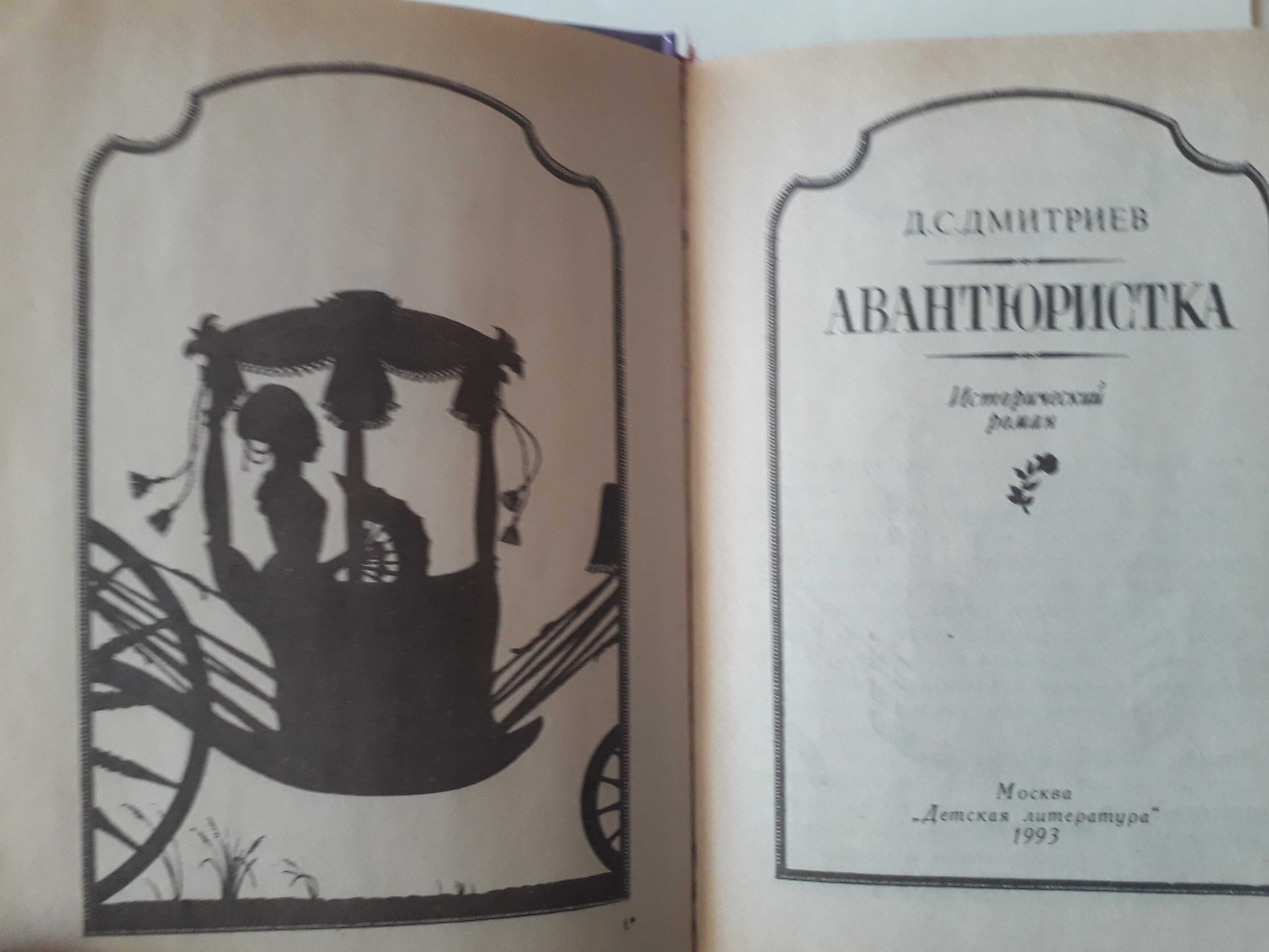Мини книжка Апулей Метаморфозы или золотой осел 2011г