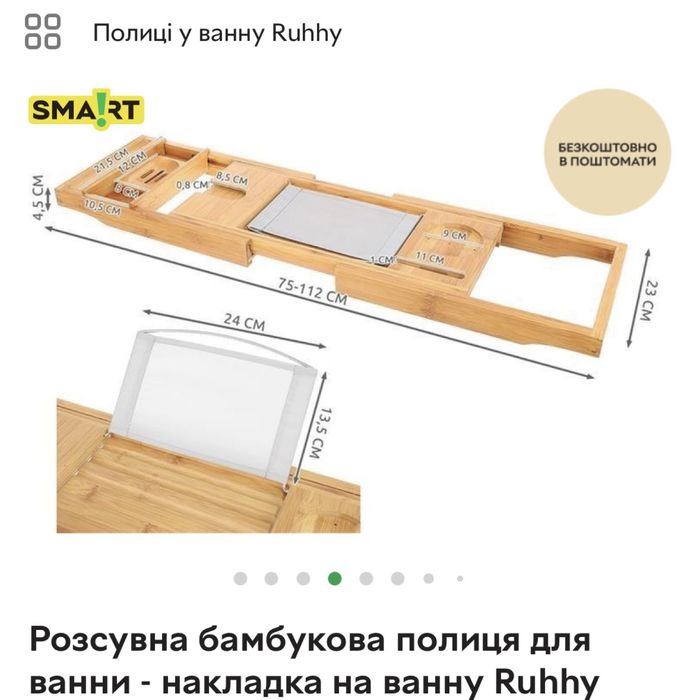 Розсувна бамбукова полиця для ванни