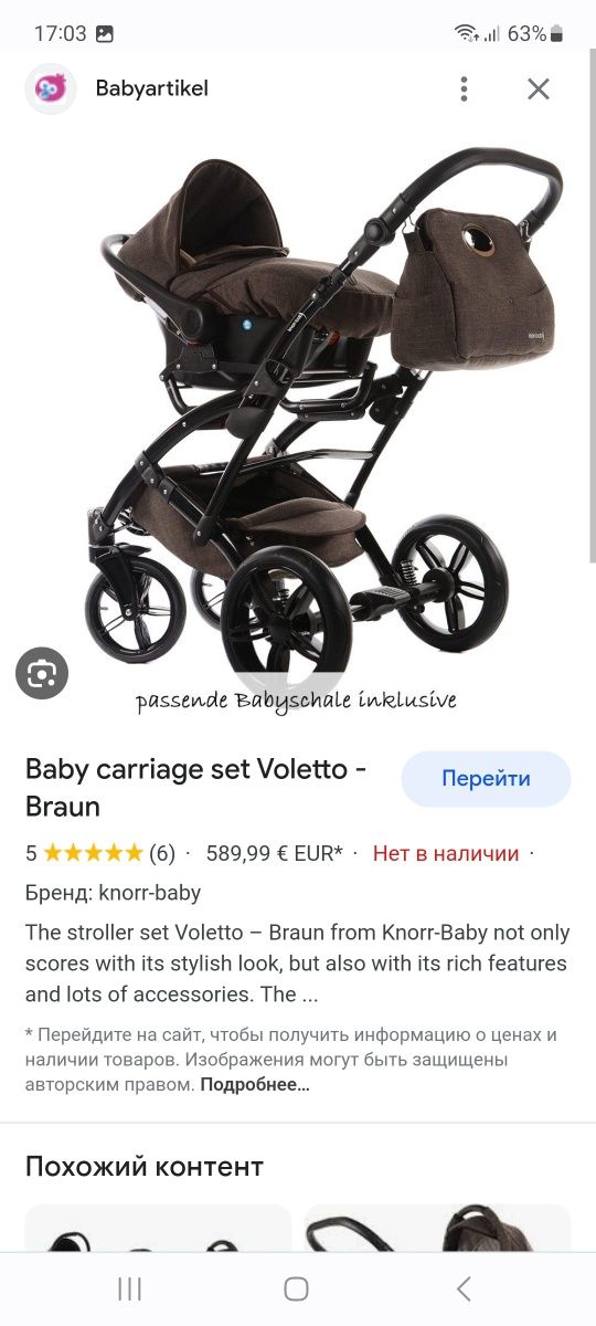 Knorr-baby 3in1 voletto