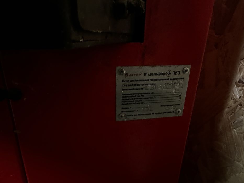 Опалення на дровах твердопаливний котел
