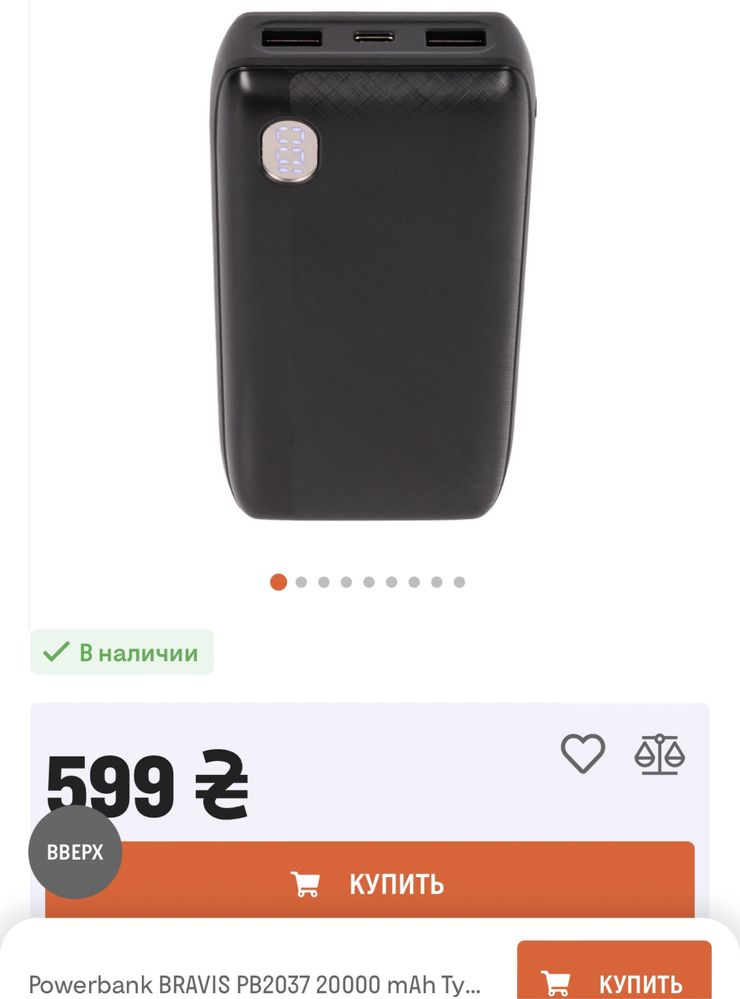 Powerbank BRAVIS PB2037 20000 mAh