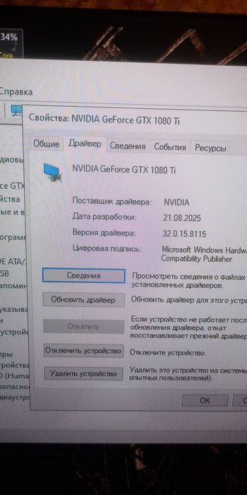 Предзаказана 1080 ti на 11 гиг идеал полный комплект
