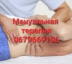 26років стажа лікувальний масаж,мануальна терапія!