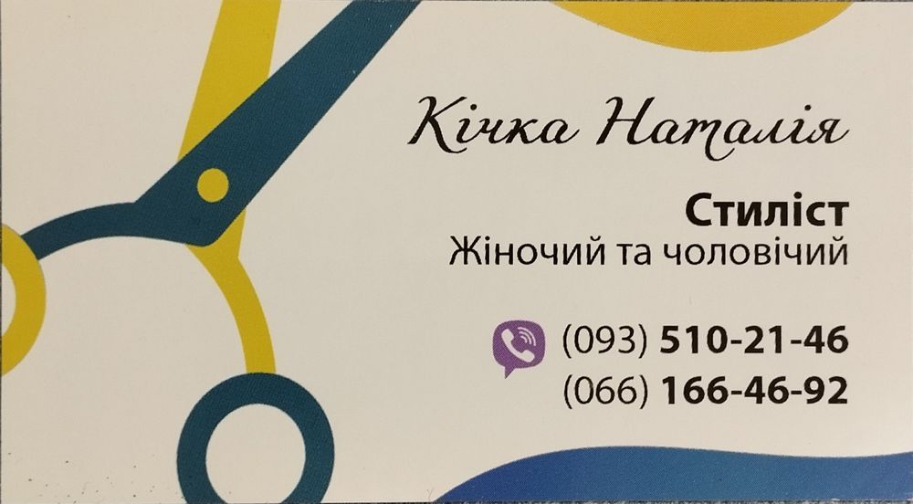 Усі види чоловічої та жіночої стрижки