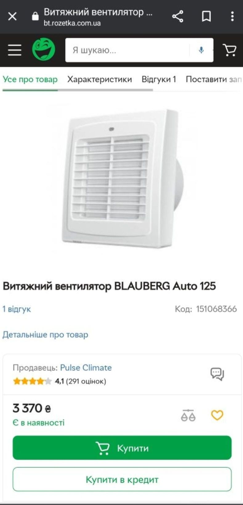 Вытяжной вентилятор Blauberg