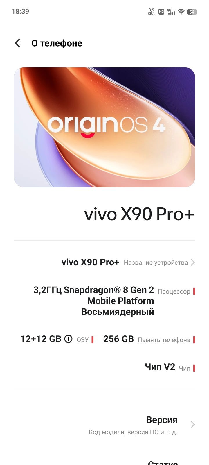 Vivo x90 pro plus 12/256