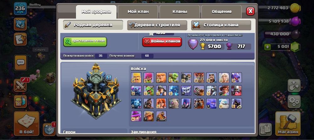 Топ акк клеш оф кленс/clash of clans