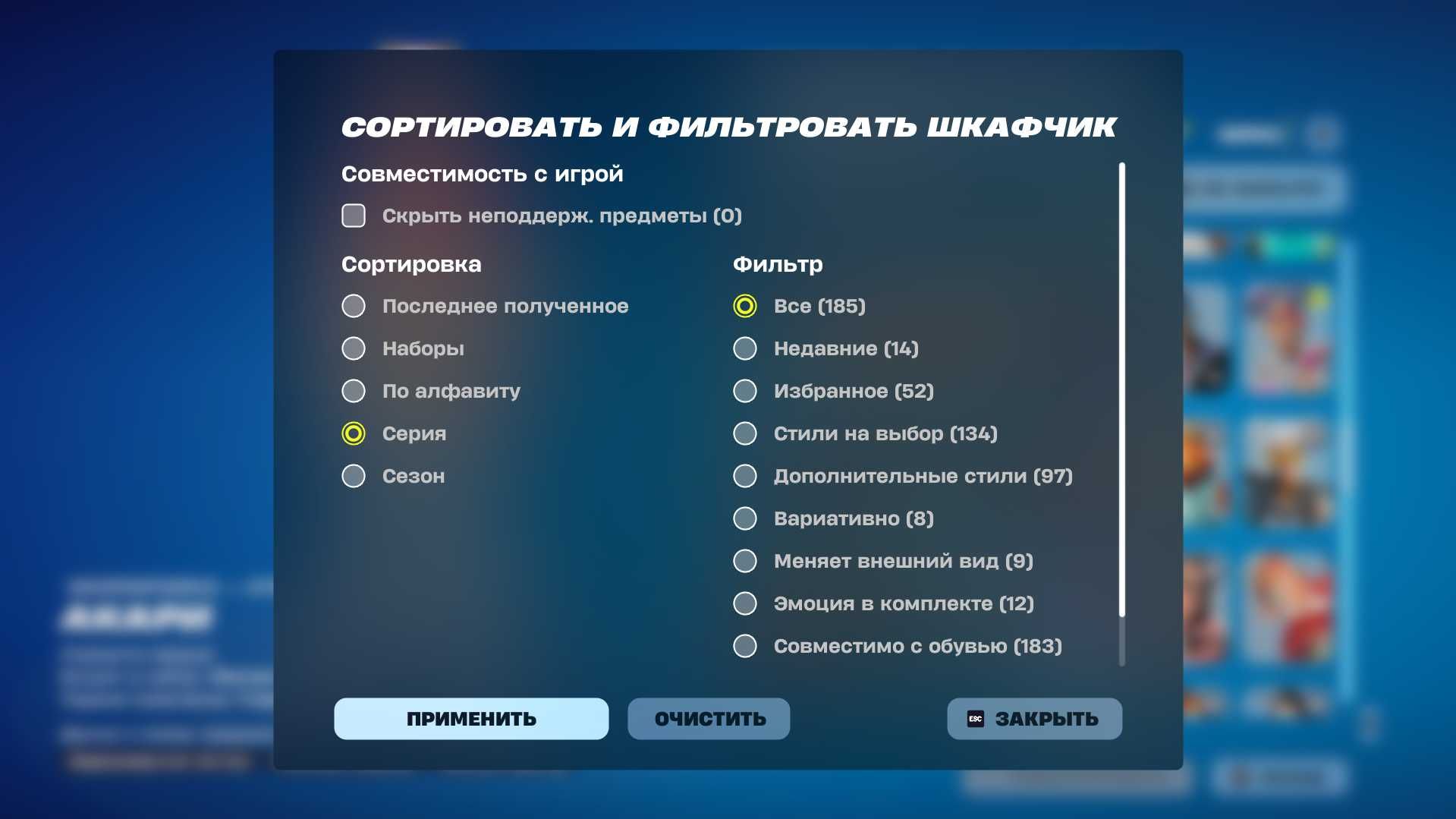 Аккаунт фортнайт 185 скинов