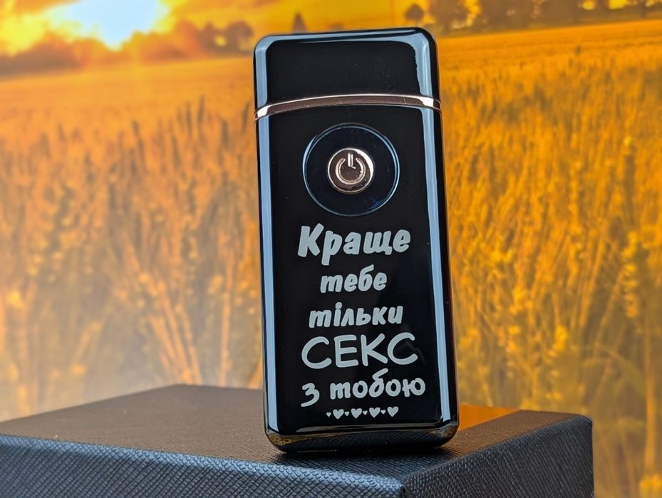 Запальничка з гравіюванням. Турбо зажигалка