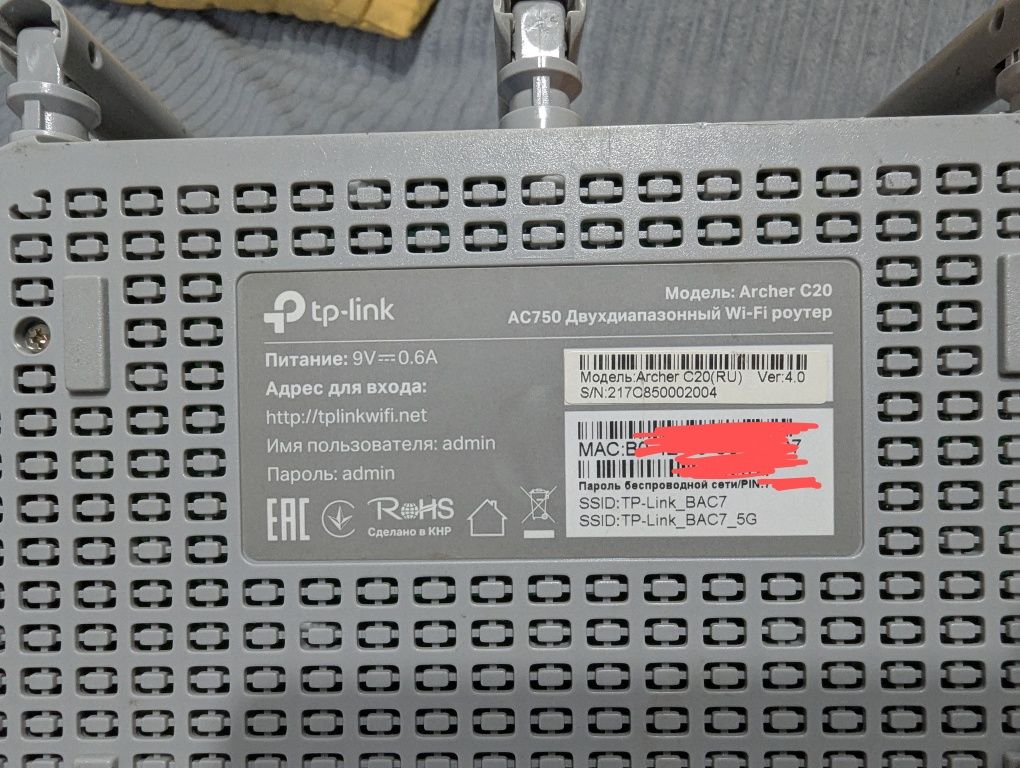 Роутер TP-LINK Archer C20 WiFi5 / AC750 / 100 Мбіт/с
