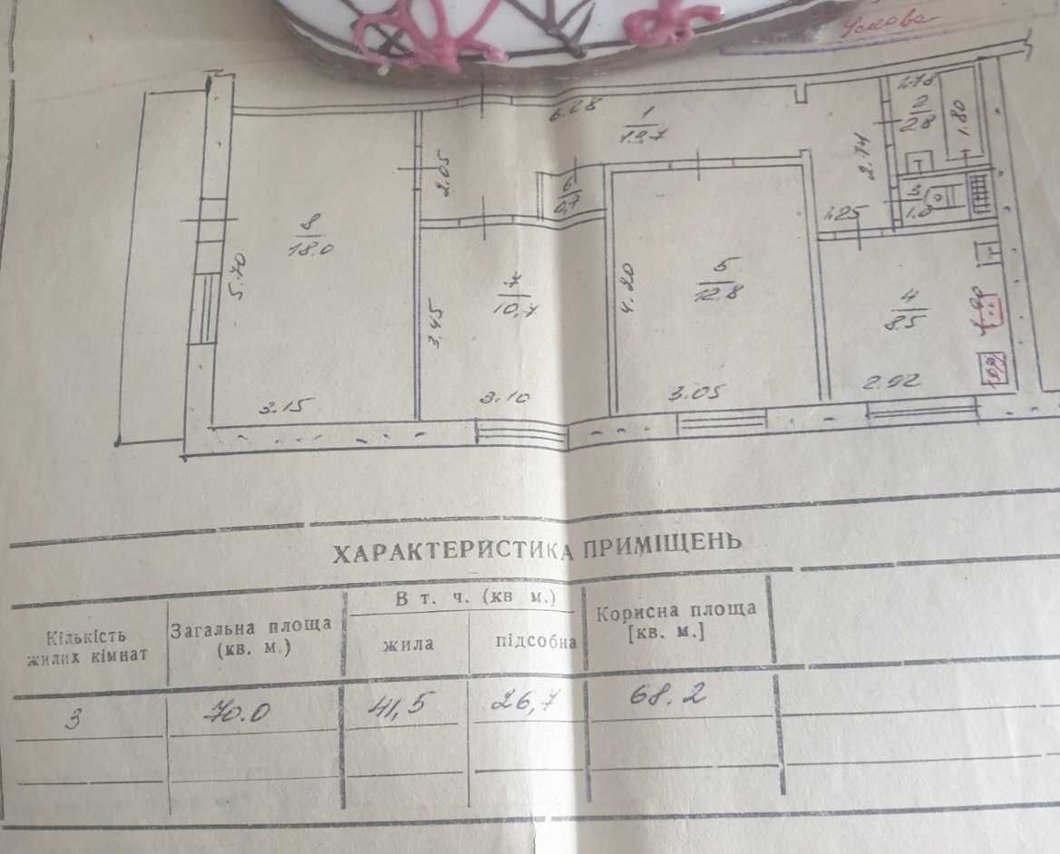 Продам 3к квартиру Південий м-р