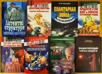 Сенченко Николай, 8 книг