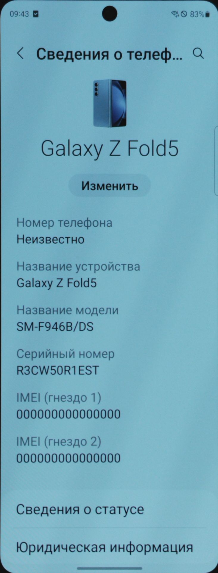 Samsung Fold 5(SM-F946B/DS) "Live Demo Unit" - нет мобильной сети.