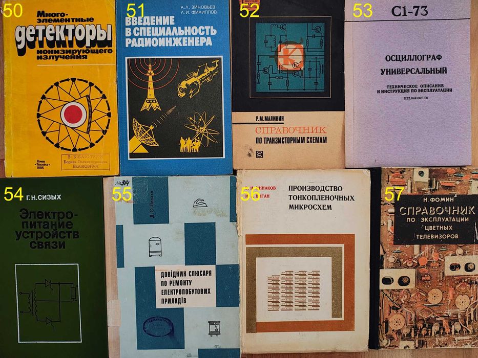 Книги/по электрике/усилителям/радиотехнике/электронике/транзисторам/4