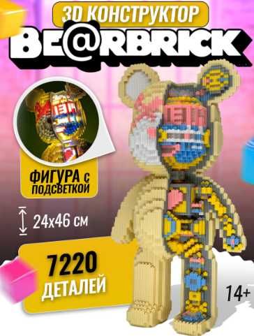 3Д Конструктор для детей Magic Blocks Ведмедик "Космос" Меведь