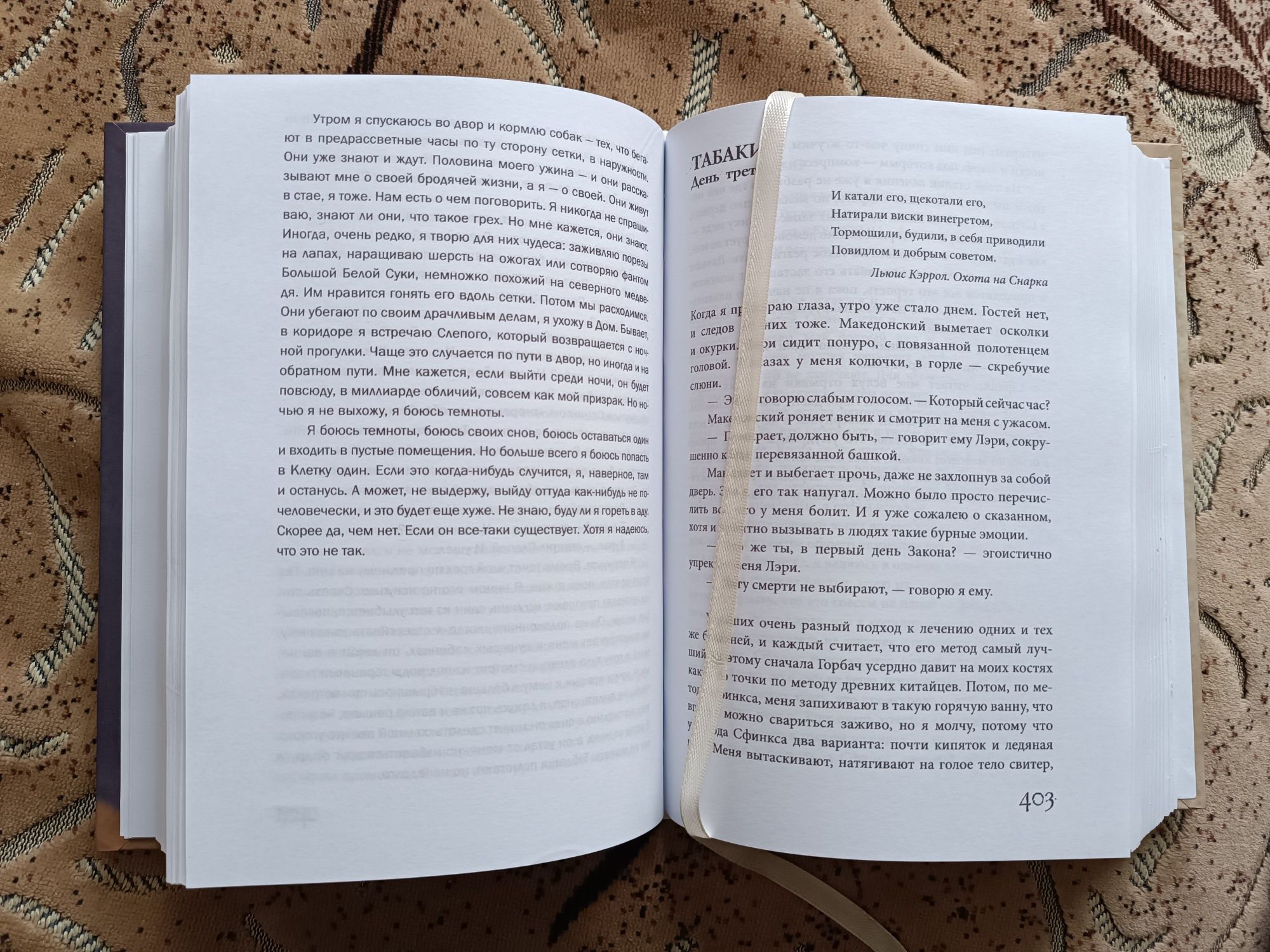 Книга " Дом, в котором..." Мариам Петросян