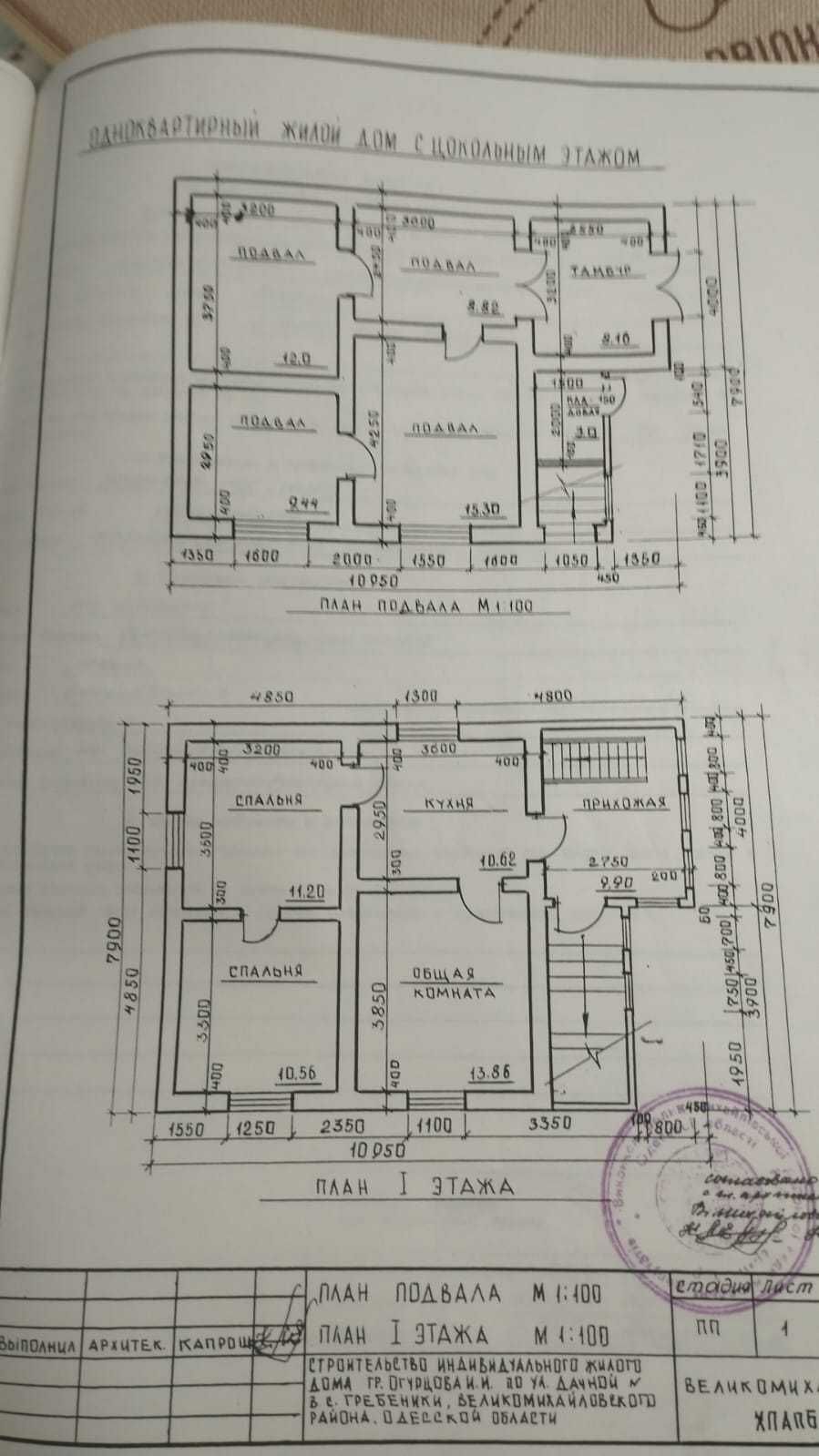 Продам дом 2 этажа 60 соток, гараж, баня,сад, виноградник с.Гребенники