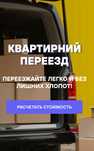 Грузоперевозки грузчики Днепр. НЕДОРОГО.Реальные цены.