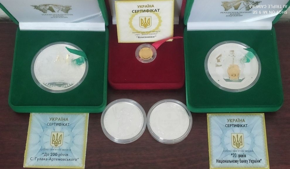 !!! ПРОДАЖ / ОБМІН !!!  Монети України з нейзильберу, срібла, золота