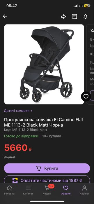 Прогулочная коляска( читайте описание)