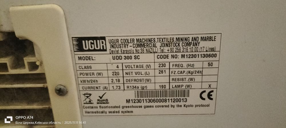 Продам морозильну камеру Ugur