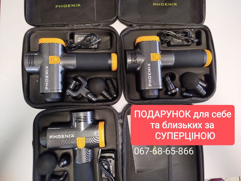 Phoenix A2 Масажер ударний перкусійний акумуляторний