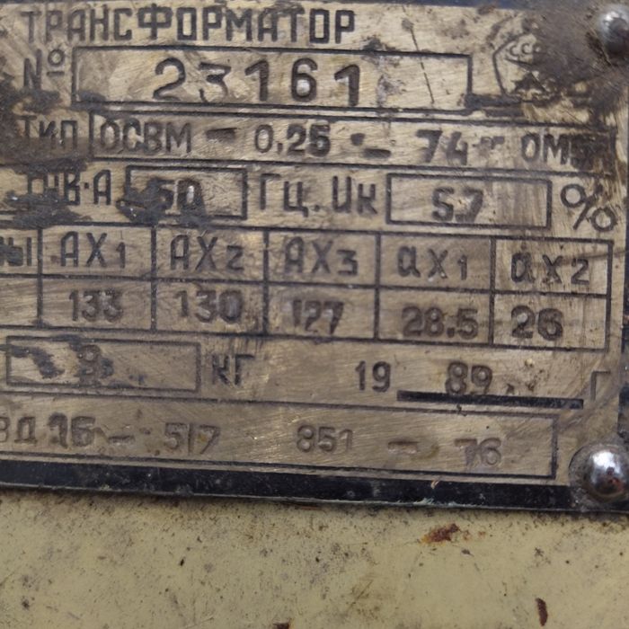 Продам трансформатор ПДС ГР -1Л