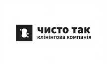 Прибирання/Клінінг/