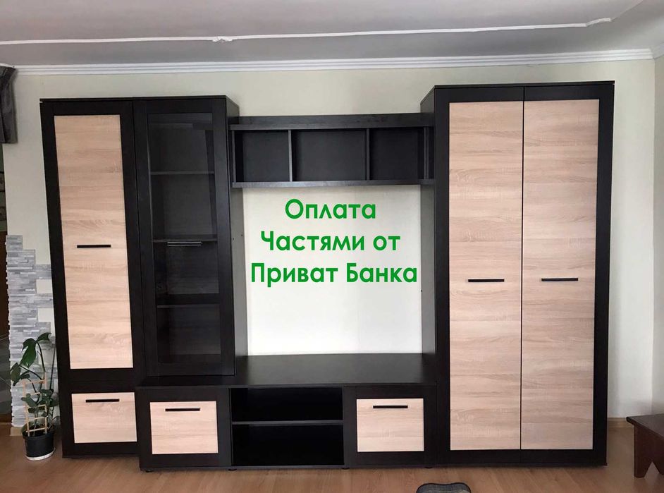Стенка  "Конго" длина 3 м Оплата Частями Приват