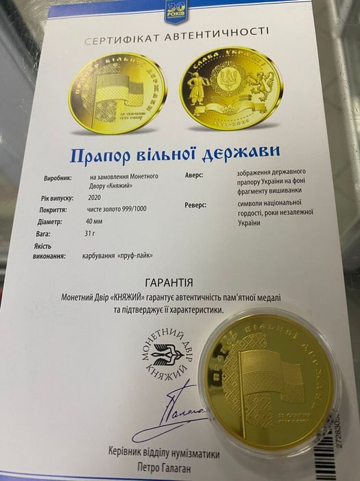 Пам'ятні медалі 30 років Незалежності 5шт.