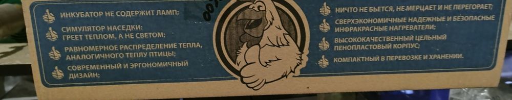 Інкубатори нові Рябушка SMART, інфрачервоний нагрівач, Инкубатор