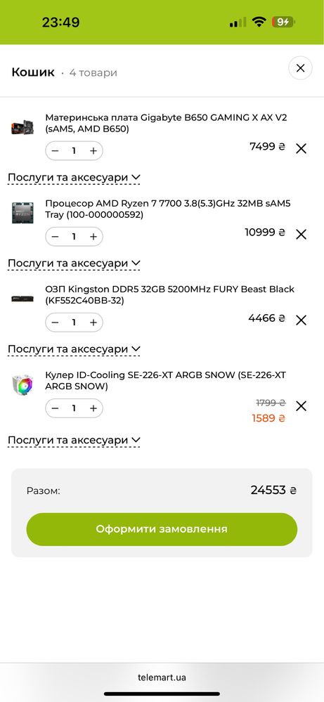 СРОЧНО RYZEN 7 7700 + B650 + 32Gb DDR5(Киев самовывоз)