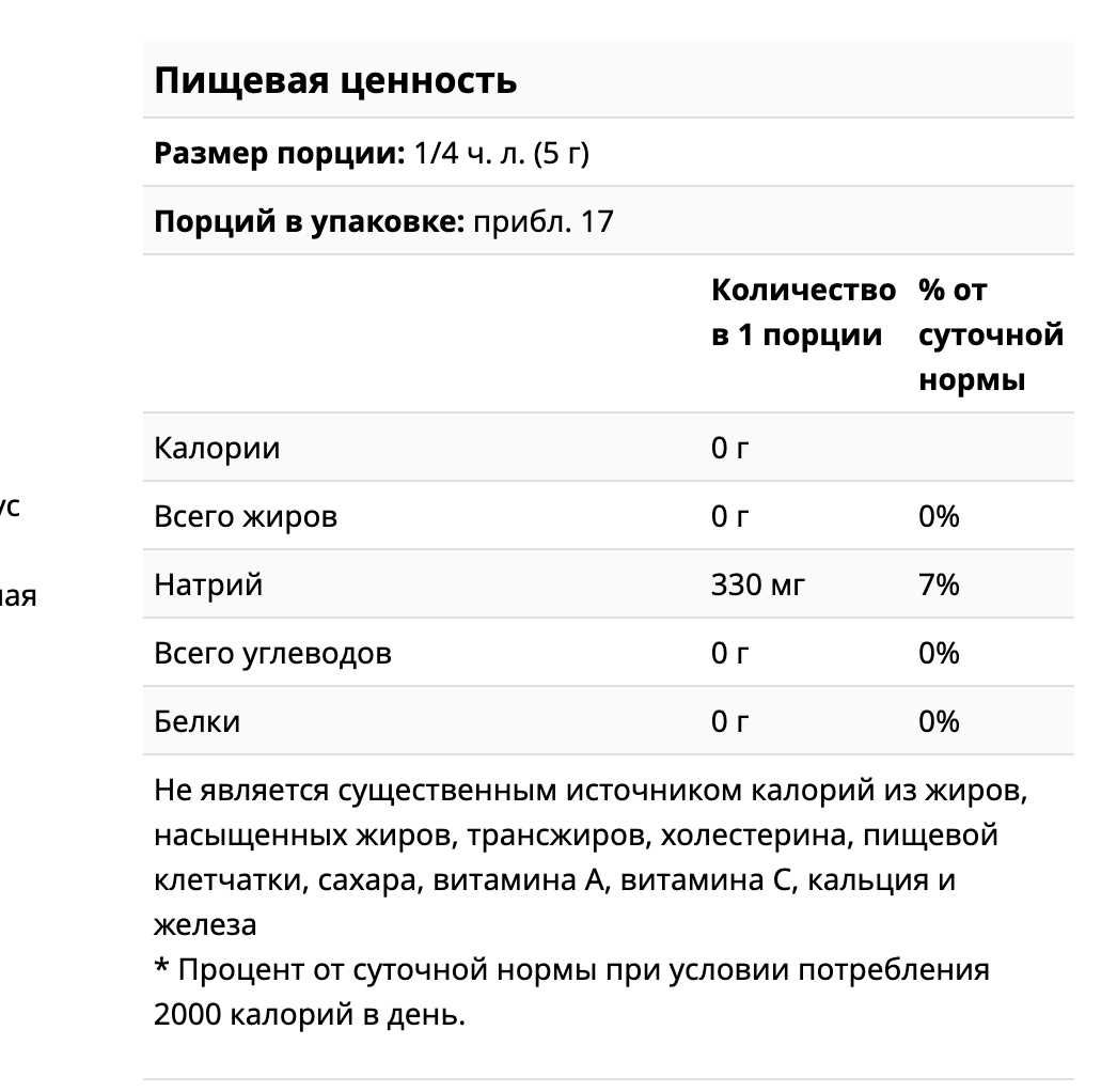 НОВОЕ Gustus Vitae, Gourmet Salt, копченая морская соль, 84 г