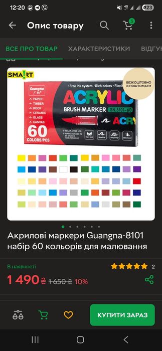 Акрилові маркери 60 шт