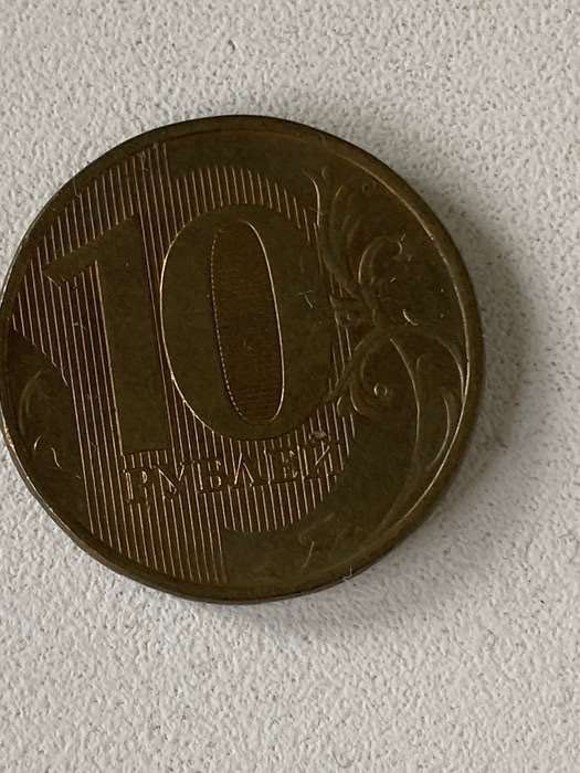 Монета 10 рублей