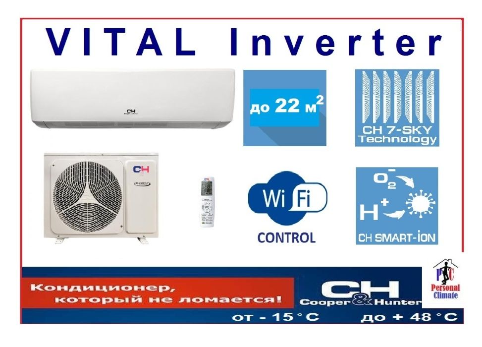 Кондиционер Cooper Hunter CH-09FTXF2-NG Vital Inverter WIFI на 25 м2