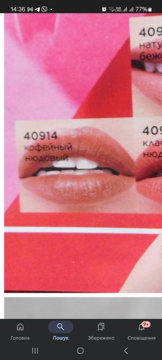 Помада Soft Nude Faberlic