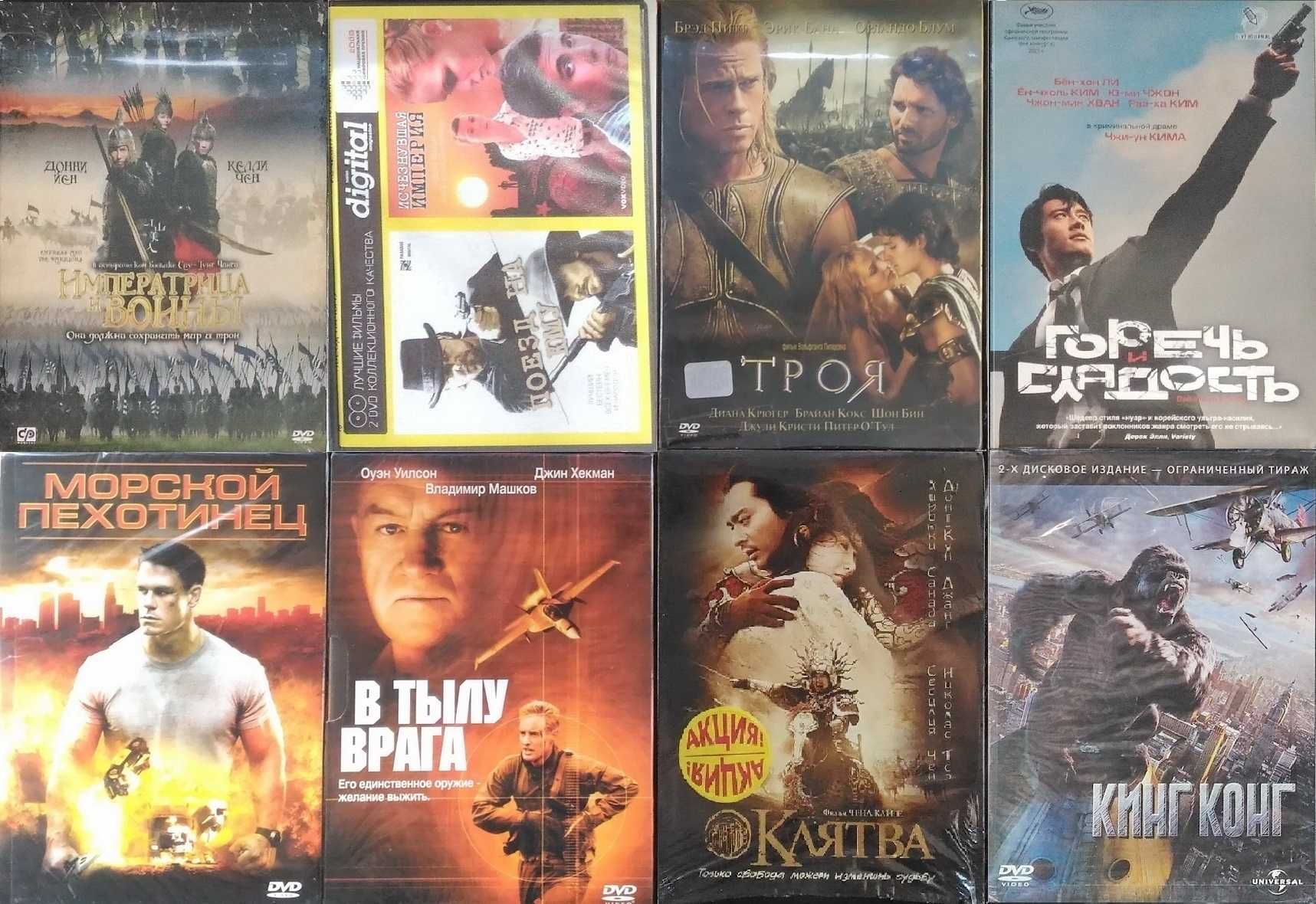 DVD диски с фильмами, аниме, игры на Ваш выбор