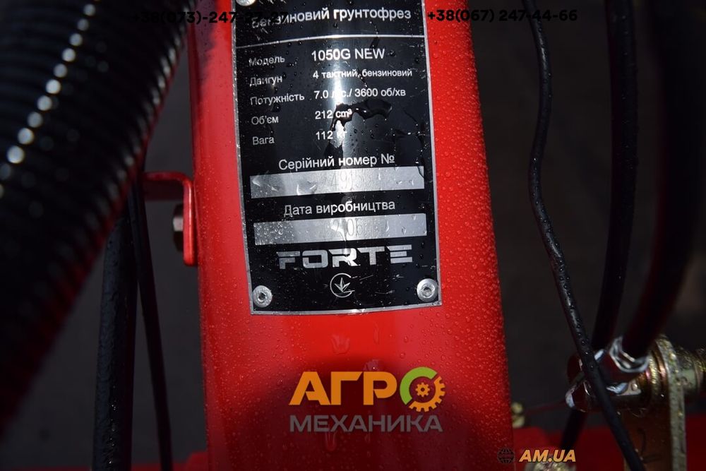 Мотоблок бензиновий FORTE 1050G NEW колеса 10"
