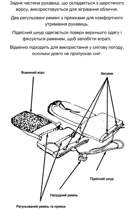 Рукавиці армії США US Army Extreme Cold Weather Mitten Set