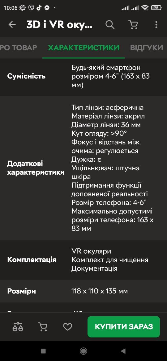 Окуляри віртуальної реальності Acme VRBO1