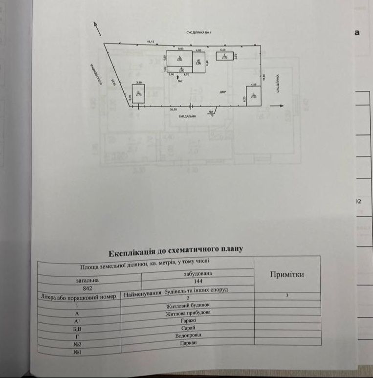 Продается дом на Калантыровке. Возможен обмен на авто с вашей доплатой