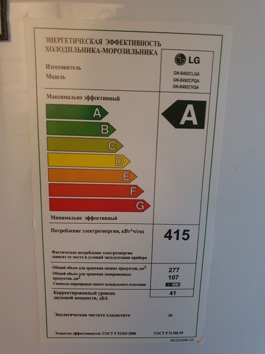 Холодильник LG чудовий стан