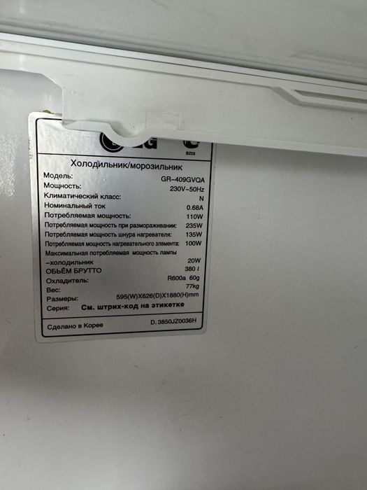 Холодильник LG GR-409GVQA