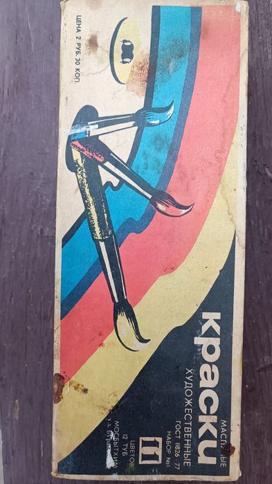 Краски художні масляні