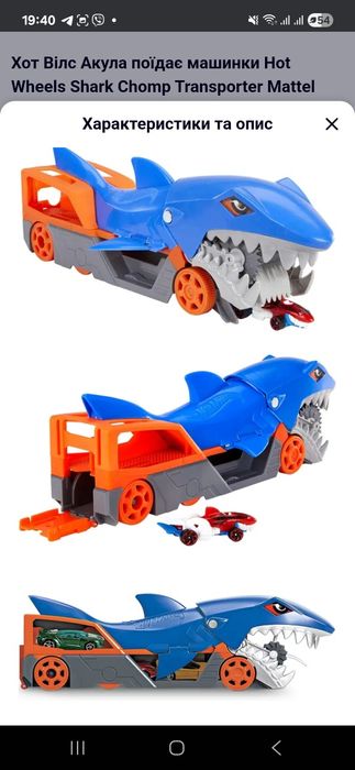Хот Вілс Акула поїдає машинки Hot Wheels Shark Chomp Transporter Matte