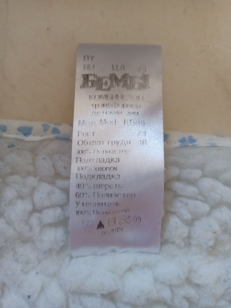 Продам осене-зимний-комбинезон,трансформер рост 74